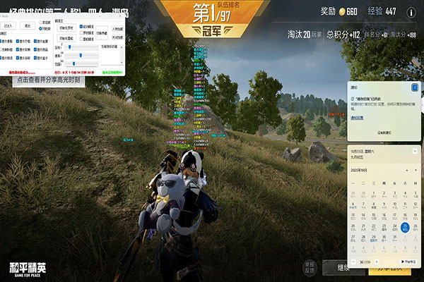 CF外挂防封软件软件效果
